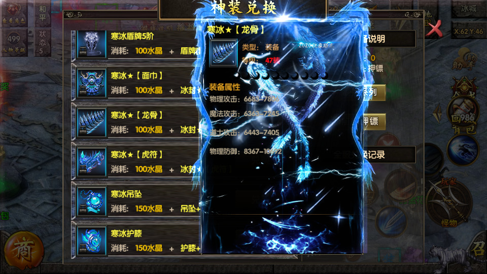 图片[4]-白日门传奇手游【老道冰雪单职业明文版】最新整理Win一键即玩服务端+安卓苹果双端+GM后台+搭建教程-侠隐阁源码