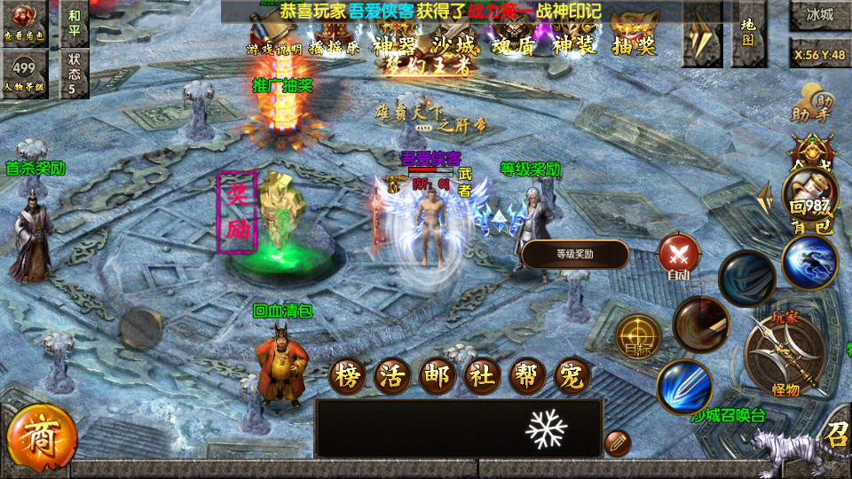 图片[3]-白日门传奇手游【老道冰雪单职业明文版】最新整理Win一键即玩服务端+安卓苹果双端+GM后台+搭建教程-侠隐阁源码