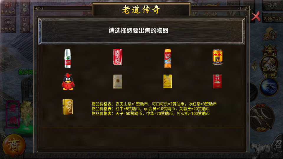 图片[8]-白日门传奇手游【老道冰雪单职业明文版】最新整理Win一键即玩服务端+安卓苹果双端+GM后台+搭建教程-侠隐阁源码