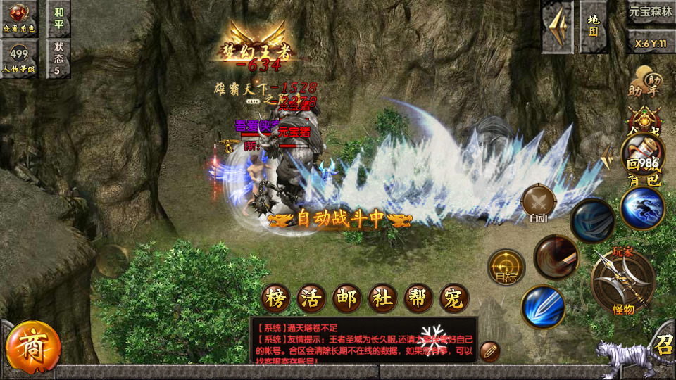 图片[9]-白日门传奇手游【老道冰雪单职业明文版】最新整理Win一键即玩服务端+安卓苹果双端+GM后台+搭建教程-侠隐阁源码