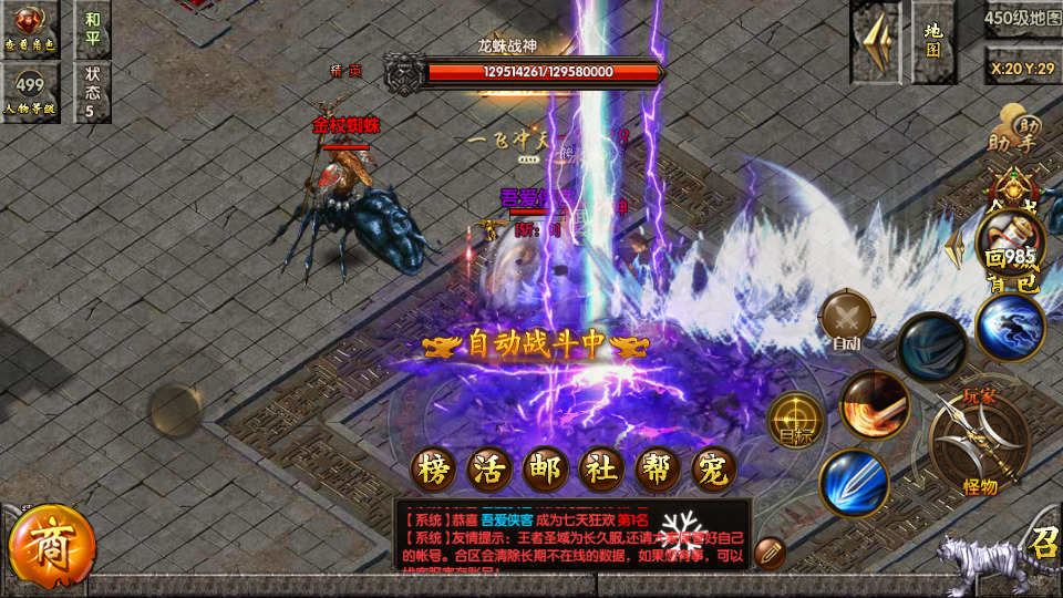 图片[10]-白日门传奇手游【老道冰雪单职业明文版】最新整理Win一键即玩服务端+安卓苹果双端+GM后台+搭建教程-侠隐阁源码