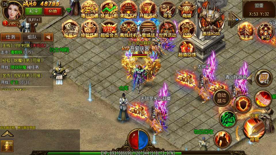 图片[3]-白日门传奇手游【碧血沙城三职业】最新整理Win一键即玩服务端+安卓苹果双端+GM后台+搭建教程-侠隐阁源码