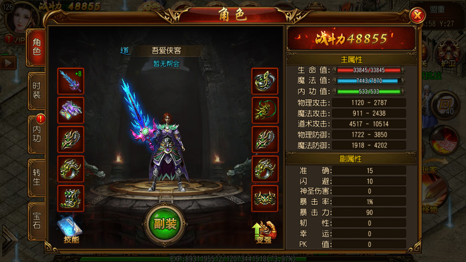 图片[4]-白日门传奇手游【碧血沙城三职业】最新整理Win一键即玩服务端+安卓苹果双端+GM后台+搭建教程-侠隐阁源码