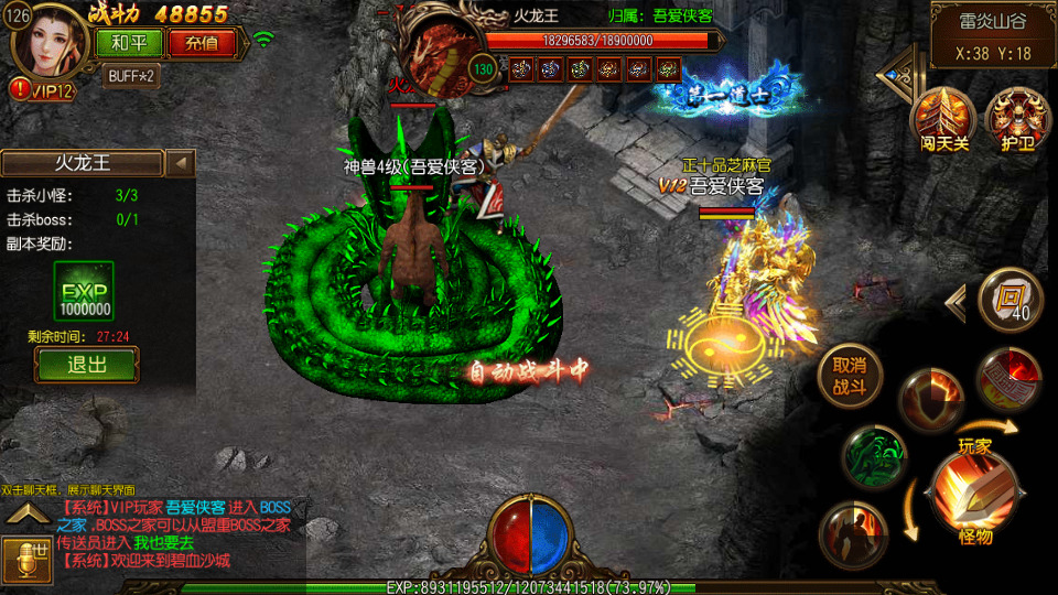 图片[10]-白日门传奇手游【碧血沙城三职业】最新整理Win一键即玩服务端+安卓苹果双端+GM后台+搭建教程-侠隐阁源码