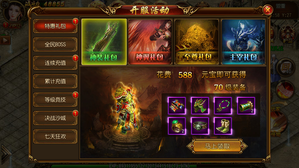 图片[6]-白日门传奇手游【碧血沙城三职业】最新整理Win一键即玩服务端+安卓苹果双端+GM后台+搭建教程-侠隐阁源码