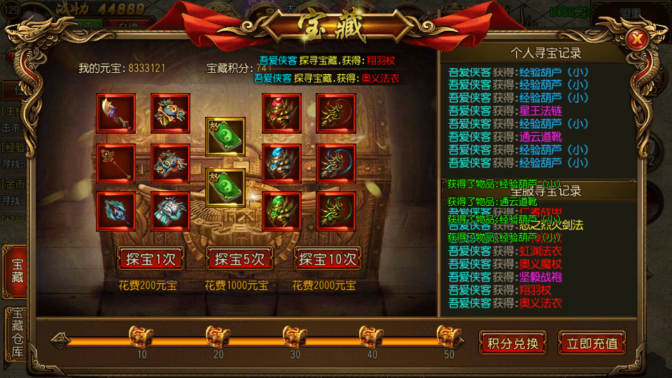 图片[5]-白日门传奇手游【碧血沙城三职业】最新整理Win一键即玩服务端+安卓苹果双端+GM后台+搭建教程-侠隐阁源码