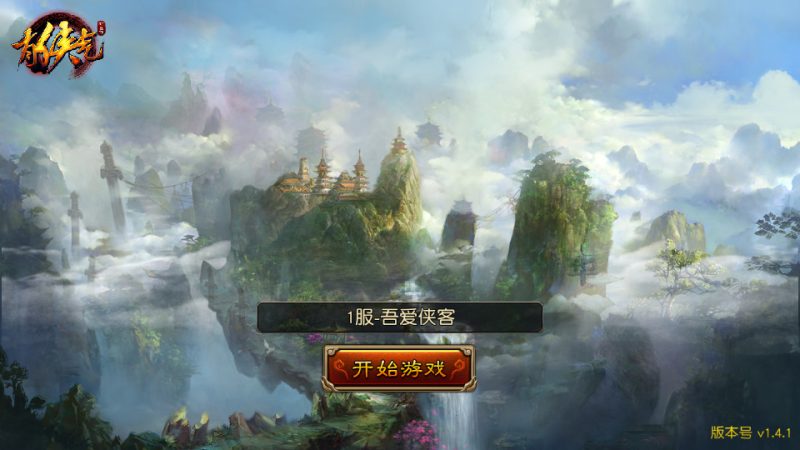 武侠卡牌手游【有侠气】最新整理Win一键即玩服务端+安卓+本地注册+GM运营后台+搭建教程-侠隐阁源码