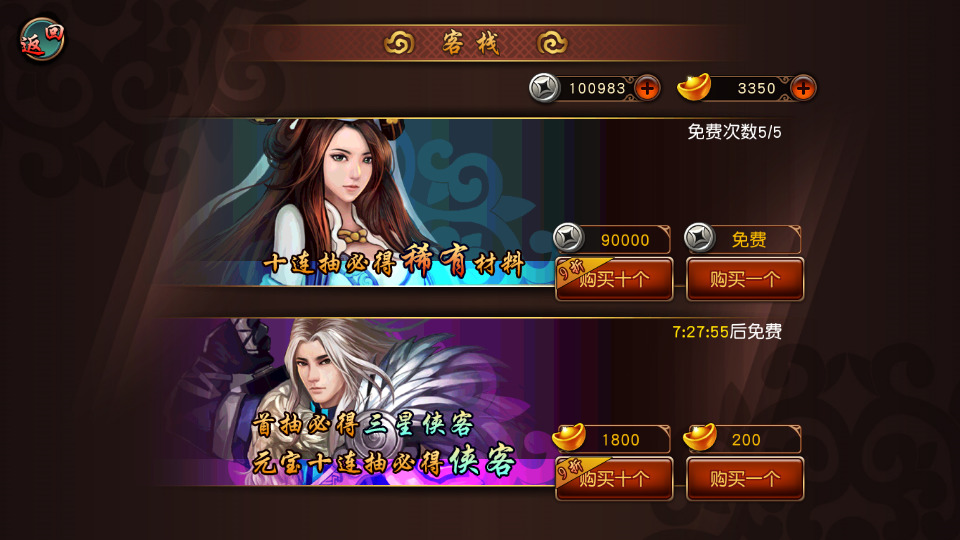 图片[10]-武侠卡牌手游【有侠气】最新整理Win一键即玩服务端+安卓+本地注册+GM运营后台+搭建教程-侠隐阁源码