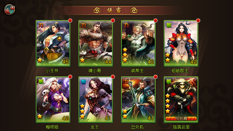 图片[3]-武侠卡牌手游【有侠气】最新整理Win一键即玩服务端+安卓+本地注册+GM运营后台+搭建教程-侠隐阁源码