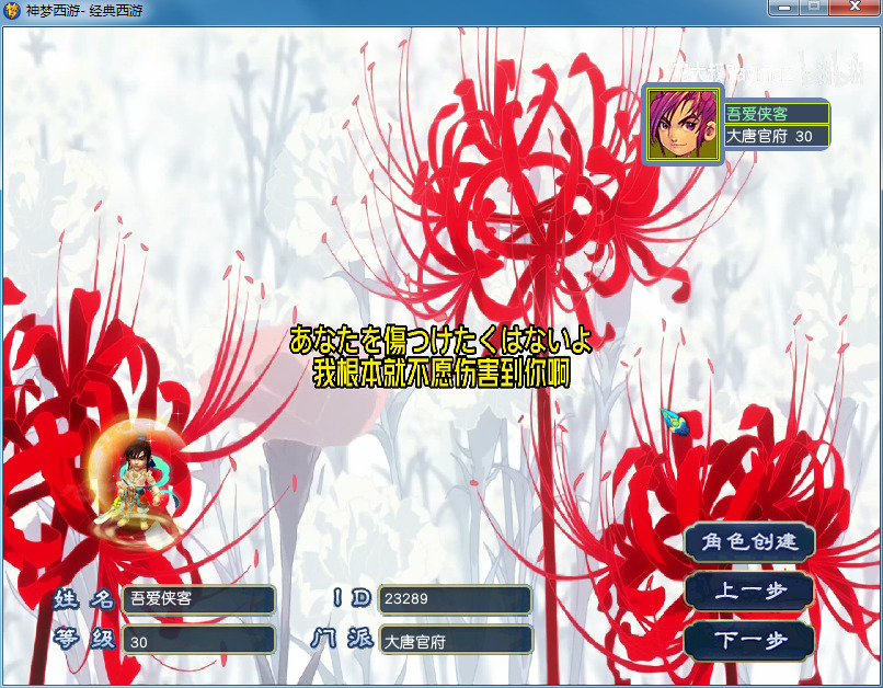 图片[2]-GGE梦幻端游【神梦2修复版】最新整理WIN系一键服务端+PC客户端+赞助攻略+全套源码-侠隐阁源码