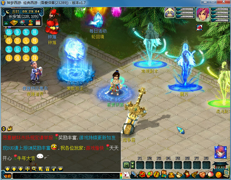 图片[3]-GGE梦幻端游【神梦2修复版】最新整理WIN系一键服务端+PC客户端+赞助攻略+全套源码-侠隐阁源码