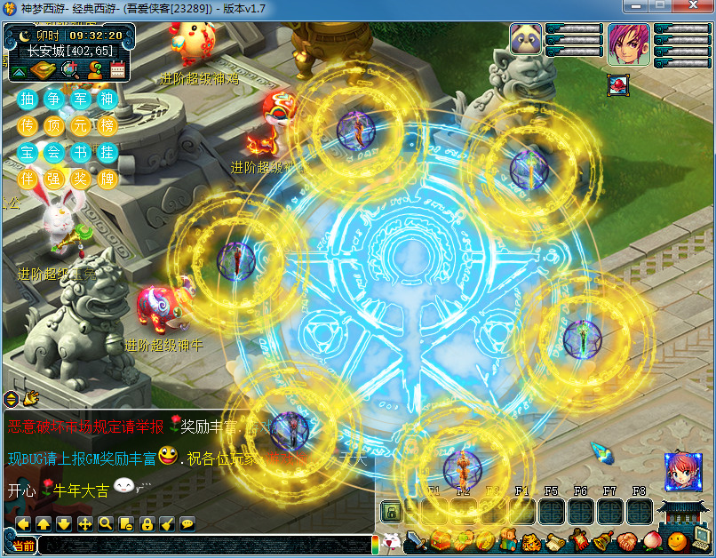 图片[5]-GGE梦幻端游【神梦2修复版】最新整理WIN系一键服务端+PC客户端+赞助攻略+全套源码-侠隐阁源码