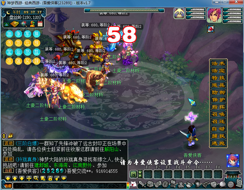 图片[8]-GGE梦幻端游【神梦2修复版】最新整理WIN系一键服务端+PC客户端+赞助攻略+全套源码-侠隐阁源码