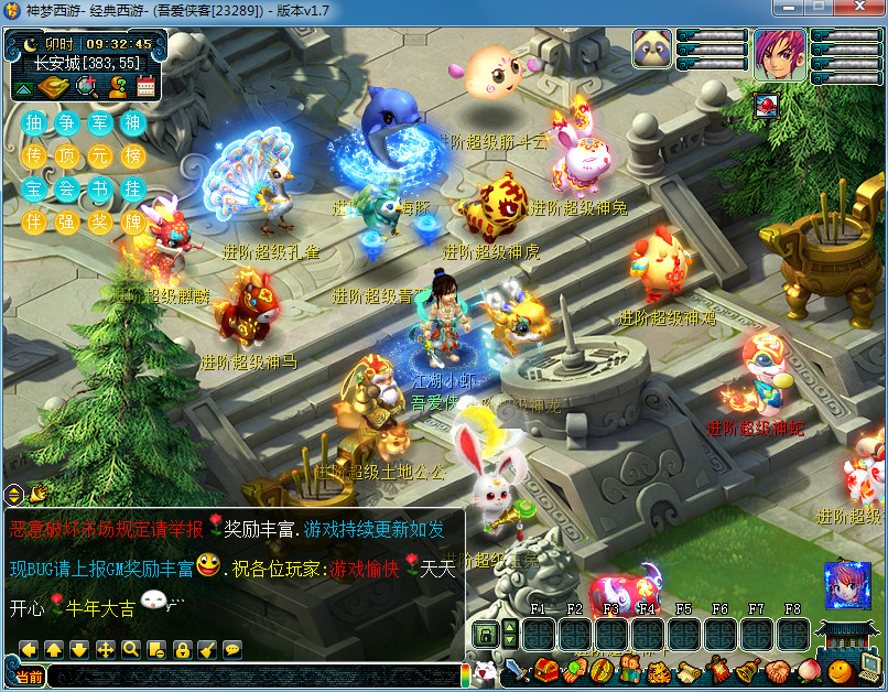 图片[4]-GGE梦幻端游【神梦2修复版】最新整理WIN系一键服务端+PC客户端+赞助攻略+全套源码-侠隐阁源码