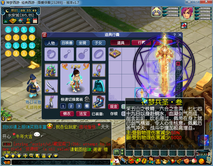 图片[6]-GGE梦幻端游【神梦2修复版】最新整理WIN系一键服务端+PC客户端+赞助攻略+全套源码-侠隐阁源码