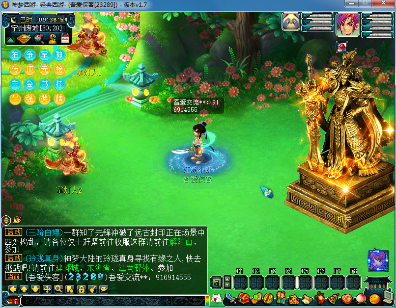 图片[7]-GGE梦幻端游【神梦2修复版】最新整理WIN系一键服务端+PC客户端+赞助攻略+全套源码-侠隐阁源码