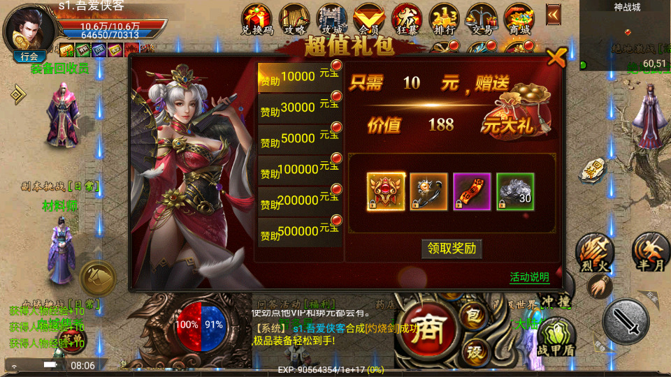 图片[8]-幽冥传奇手游【终极王者三职业】最新整理Win一键服务端+安卓苹果双端+GM授权后台+搭建教程-侠隐阁源码