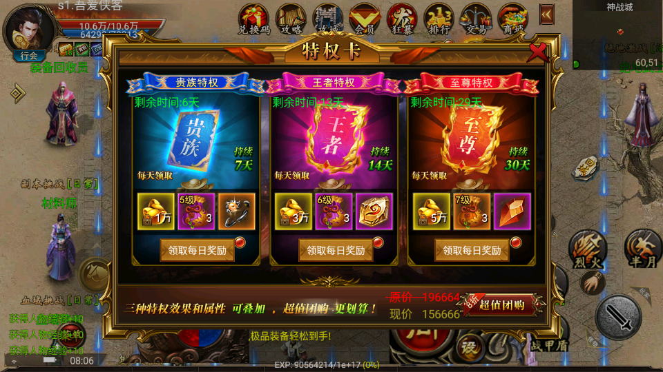 图片[7]-幽冥传奇手游【终极王者三职业】最新整理Win一键服务端+安卓苹果双端+GM授权后台+搭建教程-侠隐阁源码