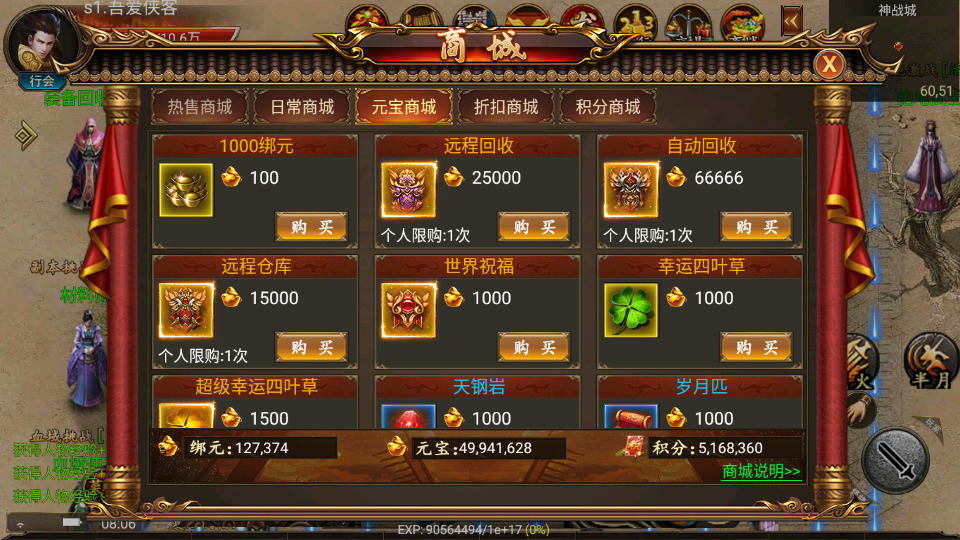 图片[9]-幽冥传奇手游【终极王者三职业】最新整理Win一键服务端+安卓苹果双端+GM授权后台+搭建教程-侠隐阁源码