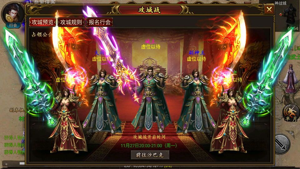 图片[10]-幽冥传奇手游【终极王者三职业】最新整理Win一键服务端+安卓苹果双端+GM授权后台+搭建教程-侠隐阁源码