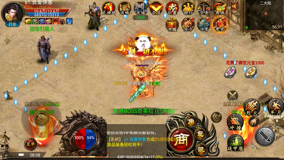 图片[3]-幽冥传奇手游【终极王者三职业】最新整理Win一键服务端+安卓苹果双端+GM授权后台+搭建教程-侠隐阁源码