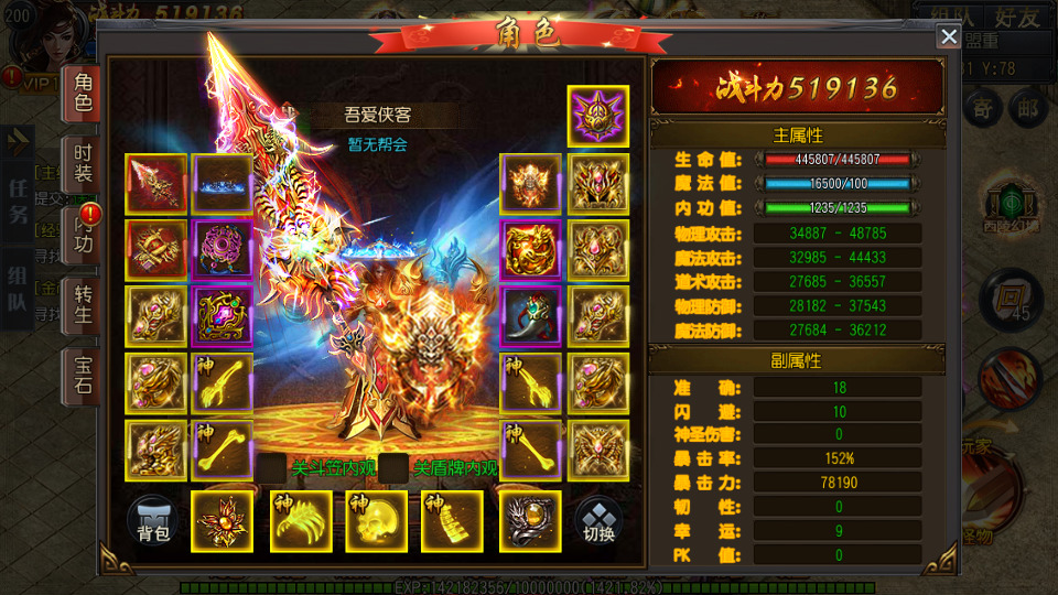 图片[4]-白日门传奇手游【弑神魂骨八卦铭文三职业】最新整理Win一键服务端+GM后台+安卓苹果双端+搭建教程-侠隐阁源码