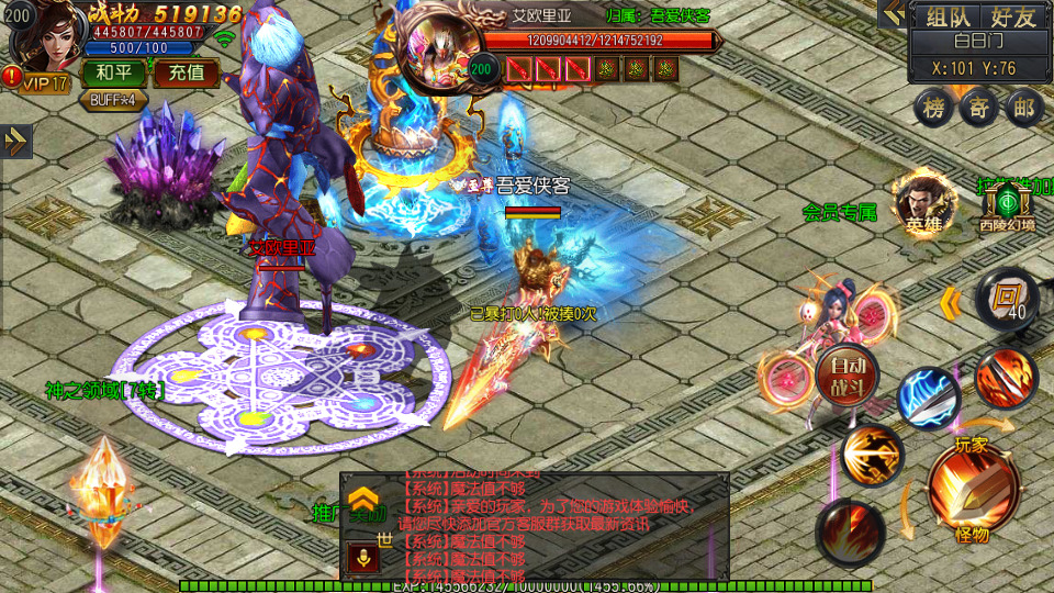 图片[9]-白日门传奇手游【弑神魂骨八卦铭文三职业】最新整理Win一键服务端+GM后台+安卓苹果双端+搭建教程-侠隐阁源码