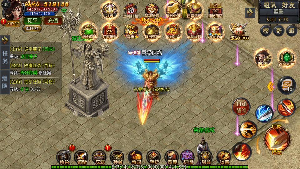 图片[3]-白日门传奇手游【弑神魂骨八卦铭文三职业】最新整理Win一键服务端+GM后台+安卓苹果双端+搭建教程-侠隐阁源码