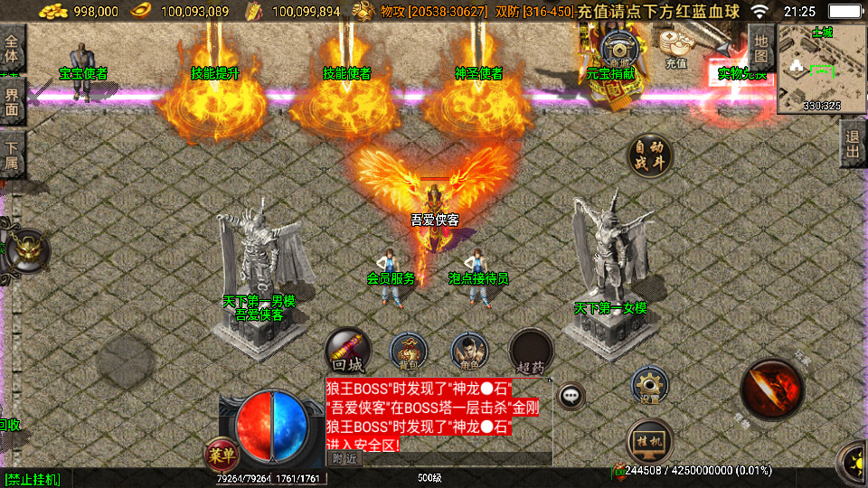 图片[4]-战神引擎传奇手游【小龙靓装单职业第三版-白猪3.1】最新整理Win系特色服务端+安卓苹果双端+GM授权后台+搭建教程-侠隐阁源码