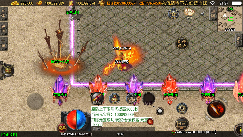 图片[6]-战神引擎传奇手游【小龙靓装单职业第三版-白猪3.1】最新整理Win系特色服务端+安卓苹果双端+GM授权后台+搭建教程-侠隐阁源码