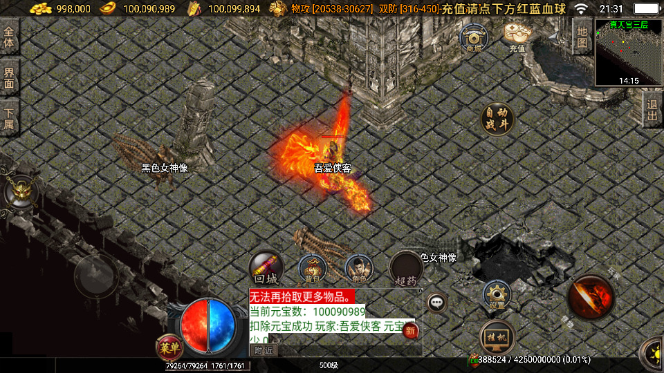 图片[9]-战神引擎传奇手游【小龙靓装单职业第三版-白猪3.1】最新整理Win系特色服务端+安卓苹果双端+GM授权后台+搭建教程-侠隐阁源码