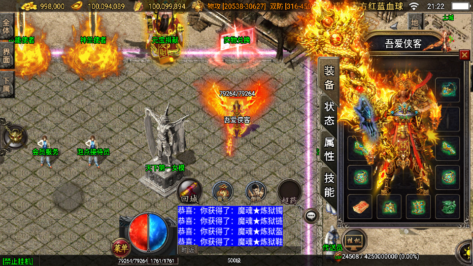 图片[3]-战神引擎传奇手游【小龙靓装单职业第三版-白猪3.1】最新整理Win系特色服务端+安卓苹果双端+GM授权后台+搭建教程-侠隐阁源码