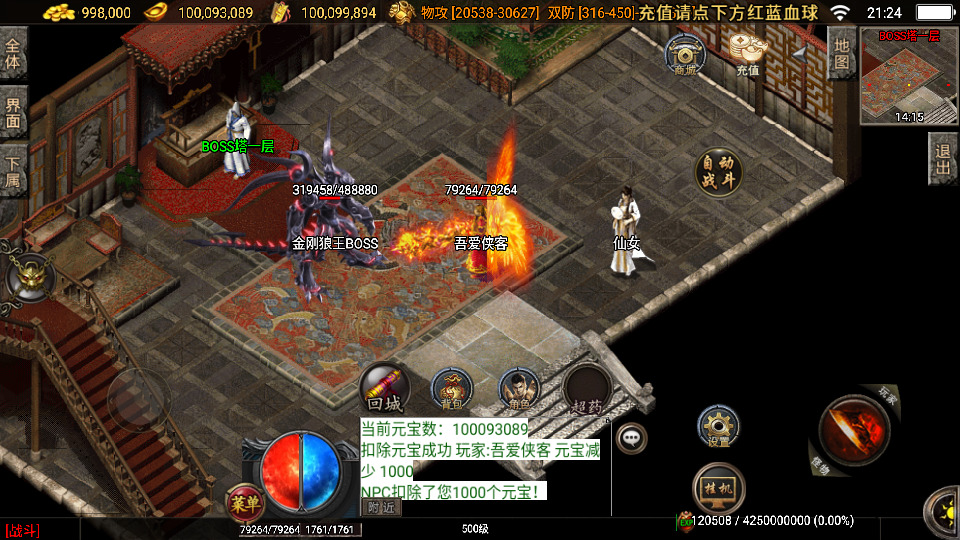 图片[7]-战神引擎传奇手游【小龙靓装单职业第三版-白猪3.1】最新整理Win系特色服务端+安卓苹果双端+GM授权后台+搭建教程-侠隐阁源码