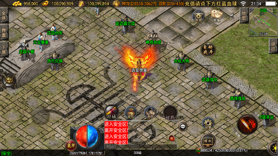 图片[10]-战神引擎传奇手游【小龙靓装单职业第三版-白猪3.1】最新整理Win系特色服务端+安卓苹果双端+GM授权后台+搭建教程-侠隐阁源码