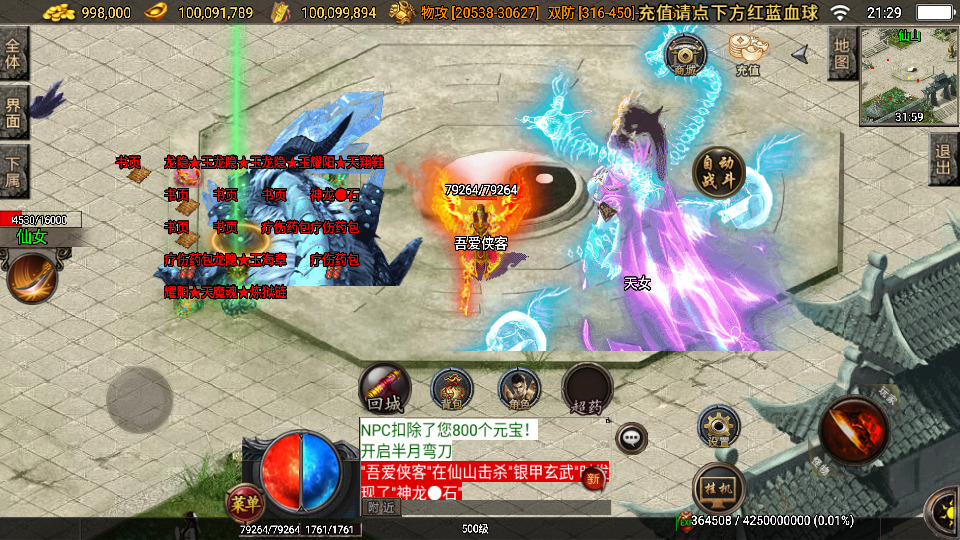 图片[8]-战神引擎传奇手游【小龙靓装单职业第三版-白猪3.1】最新整理Win系特色服务端+安卓苹果双端+GM授权后台+搭建教程-侠隐阁源码