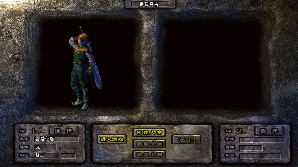 图片[2]-战神引擎传奇手游【贪玩复古1.76赤月雷霆三职业完整版】最新整理Win系复古服务端+安卓苹果双端+GM授权后台+搭建教程-侠隐阁源码