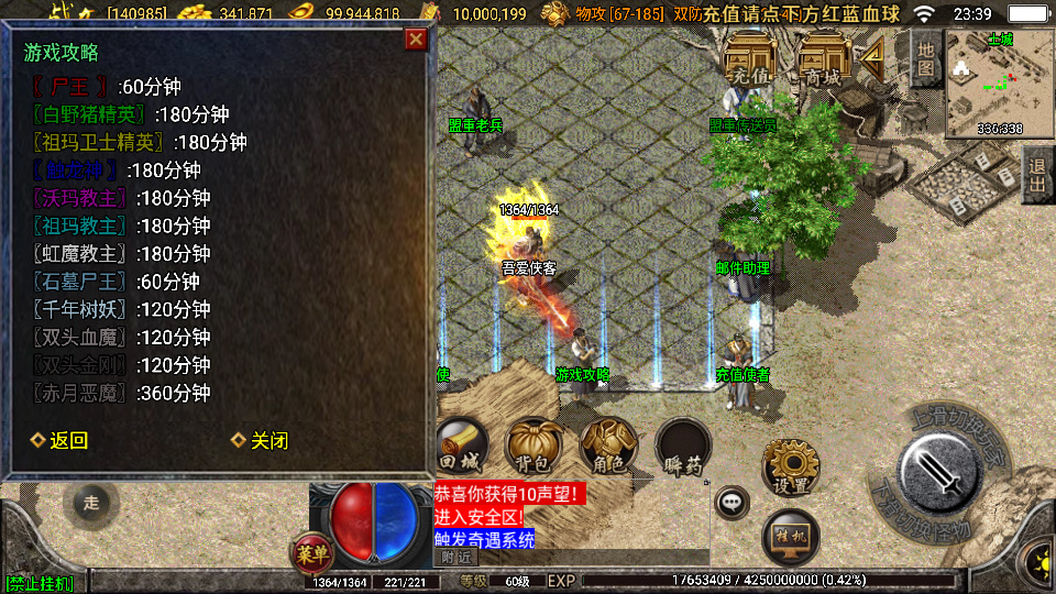 图片[4]-战神引擎传奇手游【贪玩复古1.76赤月雷霆三职业完整版】最新整理Win系复古服务端+安卓苹果双端+GM授权后台+搭建教程-侠隐阁源码