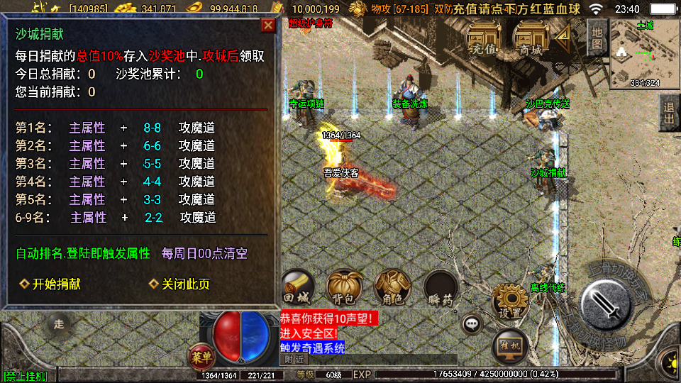 图片[8]-战神引擎传奇手游【贪玩复古1.76赤月雷霆三职业完整版】最新整理Win系复古服务端+安卓苹果双端+GM授权后台+搭建教程-侠隐阁源码