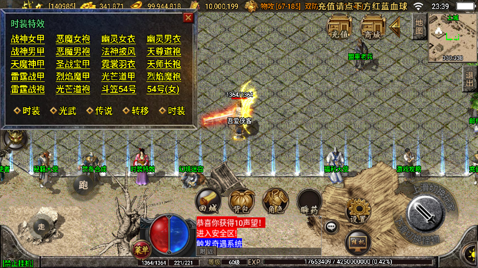 图片[5]-战神引擎传奇手游【贪玩复古1.76赤月雷霆三职业完整版】最新整理Win系复古服务端+安卓苹果双端+GM授权后台+搭建教程-侠隐阁源码