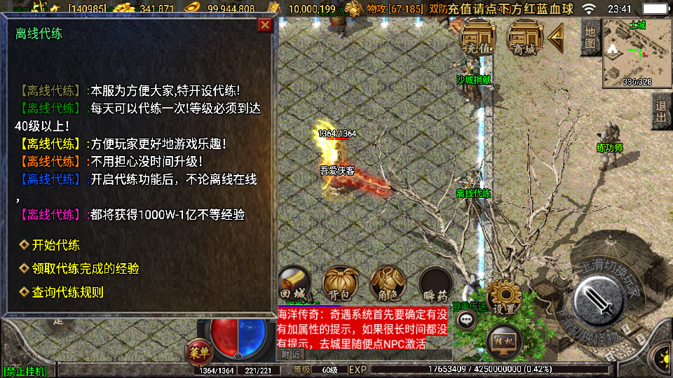 图片[9]-战神引擎传奇手游【贪玩复古1.76赤月雷霆三职业完整版】最新整理Win系复古服务端+安卓苹果双端+GM授权后台+搭建教程-侠隐阁源码