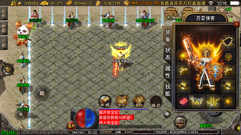 图片[3]-战神引擎传奇手游【贪玩复古1.76赤月雷霆三职业完整版】最新整理Win系复古服务端+安卓苹果双端+GM授权后台+搭建教程-侠隐阁源码