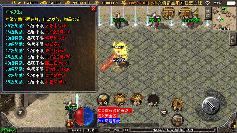 图片[6]-战神引擎传奇手游【贪玩复古1.76赤月雷霆三职业完整版】最新整理Win系复古服务端+安卓苹果双端+GM授权后台+搭建教程-侠隐阁源码