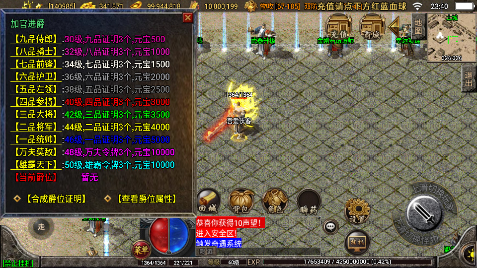 图片[7]-战神引擎传奇手游【贪玩复古1.76赤月雷霆三职业完整版】最新整理Win系复古服务端+安卓苹果双端+GM授权后台+搭建教程-侠隐阁源码