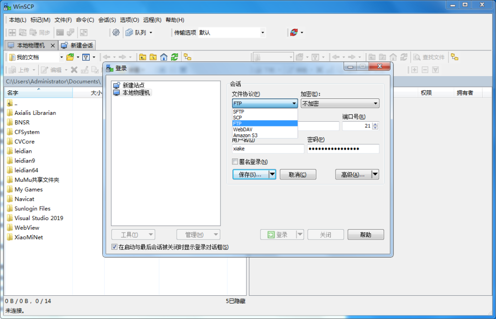 WinSCP(SSH客户端) v5.19.4 中文版-开发工具论坛-社区热门-侠隐阁源码