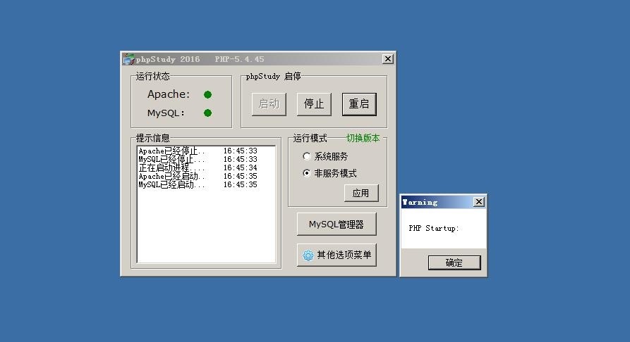 phpStudy运行时候提示PHP Startup 解决方法-开发工具论坛-社区热门-侠隐阁源码