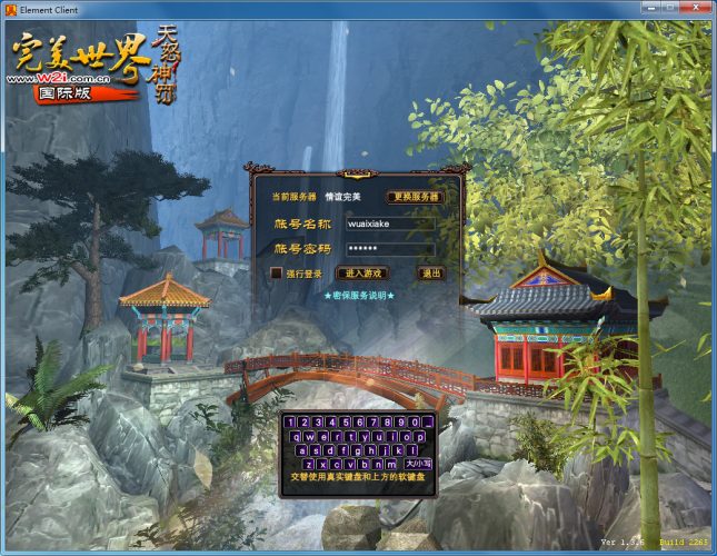 经典端游【完美国际136V113端】最新整理Linux手工端+管理后台+网页注册+搭建教程-侠隐阁源码