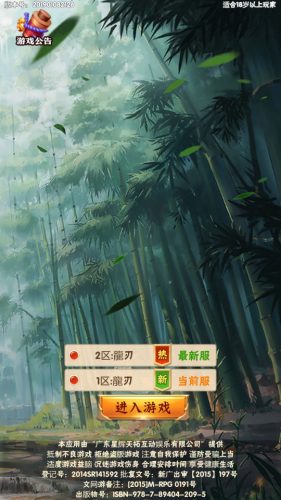 三网H5游戏【龍刃H5】最新整理Win一键服务端+多区跨服+GM授权后台+搭建教程-侠隐阁源码