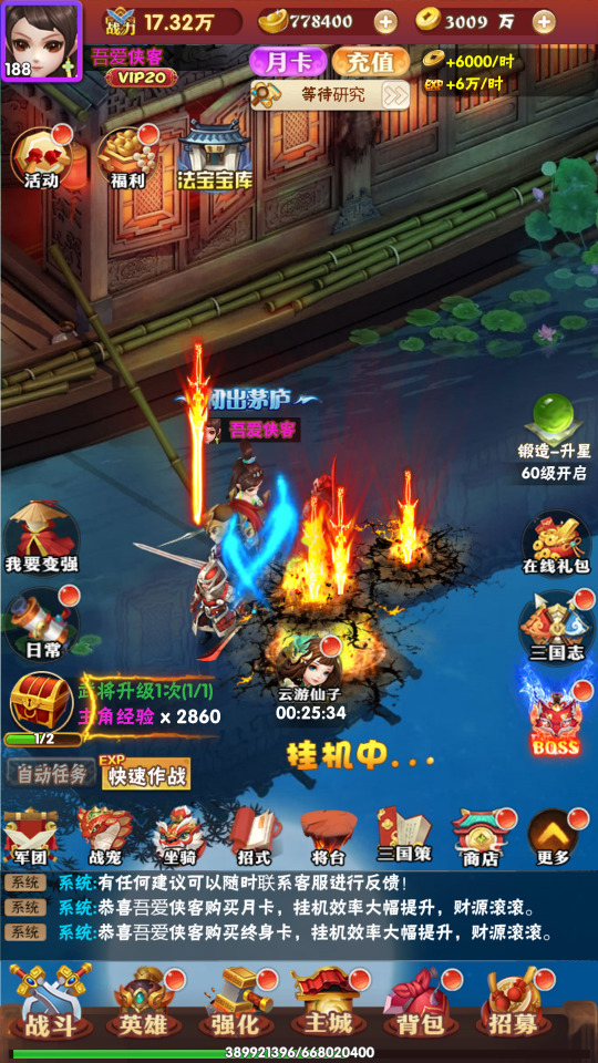 图片[3]-三网H5游戏【龍刃H5】最新整理Win一键服务端+多区跨服+GM授权后台+搭建教程-侠隐阁源码