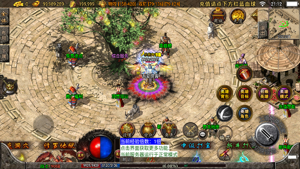 图片[3]-战神引擎传奇手游【不朽江山合击版】最新整理Win系服务端+安卓苹果双端+GM授权后台+搭建教程-侠隐阁源码