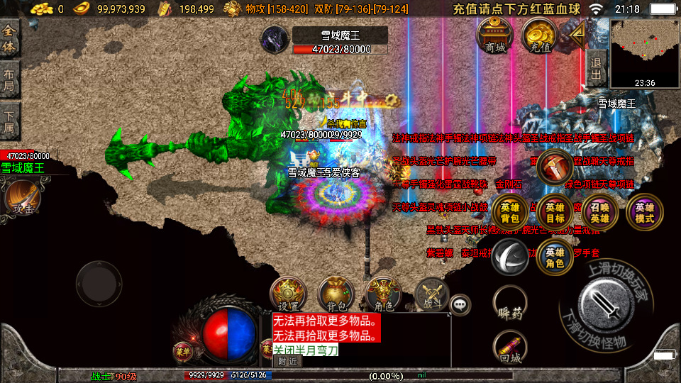 图片[9]-战神引擎传奇手游【不朽江山合击版】最新整理Win系服务端+安卓苹果双端+GM授权后台+搭建教程-侠隐阁源码